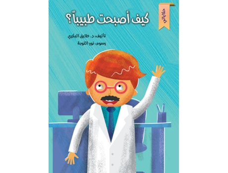 Livro ??? ????? ?????? De Tarek Al Bakry (inglês)