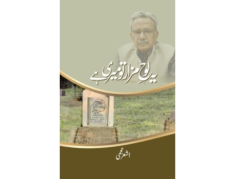 Livro Ye Lauh-e-mazaar To Meri Hai De Ashar Najmi (inglês)