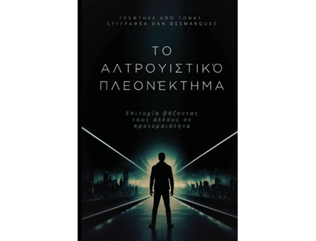 Livro ?? a?t????st??? p?e????t?µa ?p?t???a ß????ta? t??? ?????? se p??te?a??t?ta de Dan Desmarques (Inglês)