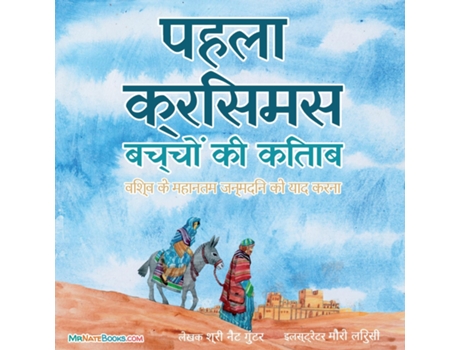 Livro The First Christmas Childrens Book Remembering The Worlds Greatest Birthday De Mr Nate Gunter (inglês)