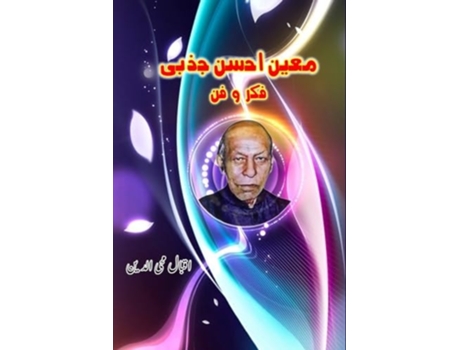 Livro Moin Ahsan Jazbi de Iqbal Mohiuddin (Urdu)