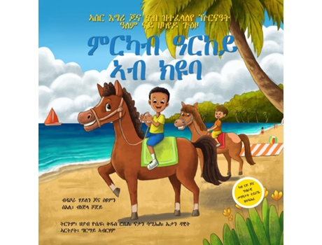 Livro Finding My Amigo in Cuba de Haile, Deborah et al. (Inglês)