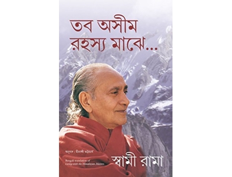 Livro Living With The Himalayan Masters de Swami Rama (Bengalês)