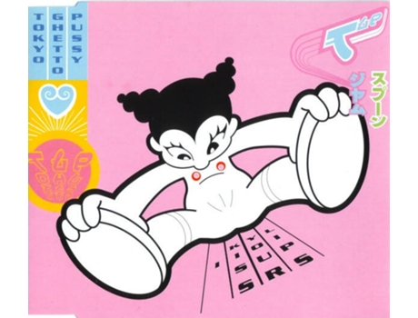 Cd I Kiss Your Lips Jam!, Dance Pool