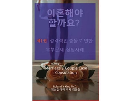 Livro ? 1 Marriage / Couple Case Consultation De Roland Y Kim, ??? ??? Et Al. (coreano)