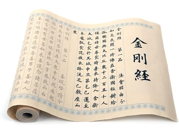 Diamond Sutra Copybook Carnet De Caligrafia Com Pinceau