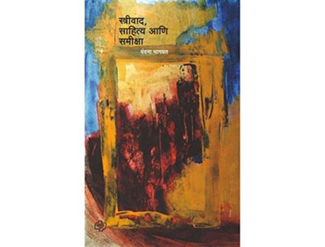 Livro Streevad Sahitya Ani Samiksha de Vandana Bhagwat (Marathi)