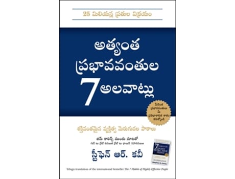 Livro The 7 Habits of Highly Effective People de Stephen R Covey (Telugo)