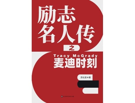 Livro Tracy McGrady de ??? (Inglês)
