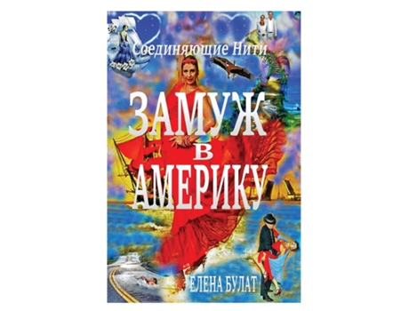 Livro ????? ? ??????? ??????????? ???? de Elena Pankey (Inglês)