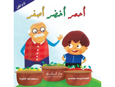 Livro ???? ???? ???? De Maysaa Mousa (árabe)