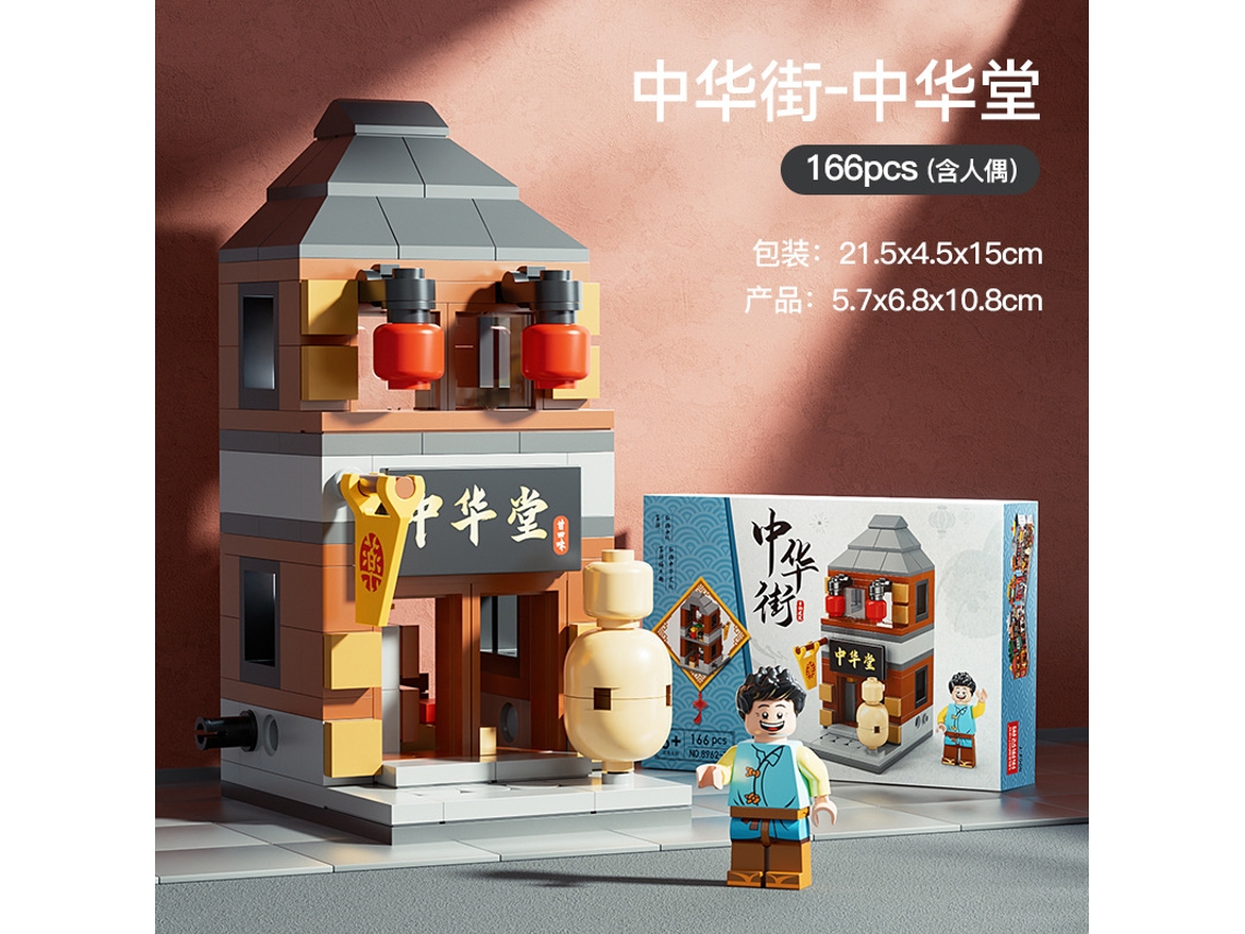 (166 Peças) Mini Blocos De Montar Para Montar Cenário De Rua - Brinquedo Educativo Infantil - Presente