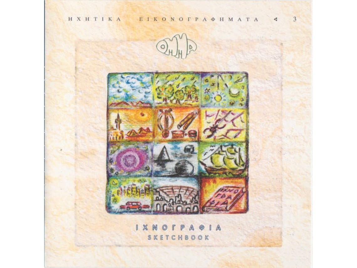 CD ΟΜΜΑ - Ιχνογραφία - ΙΧΘΥΣ Extended (1CDs)
