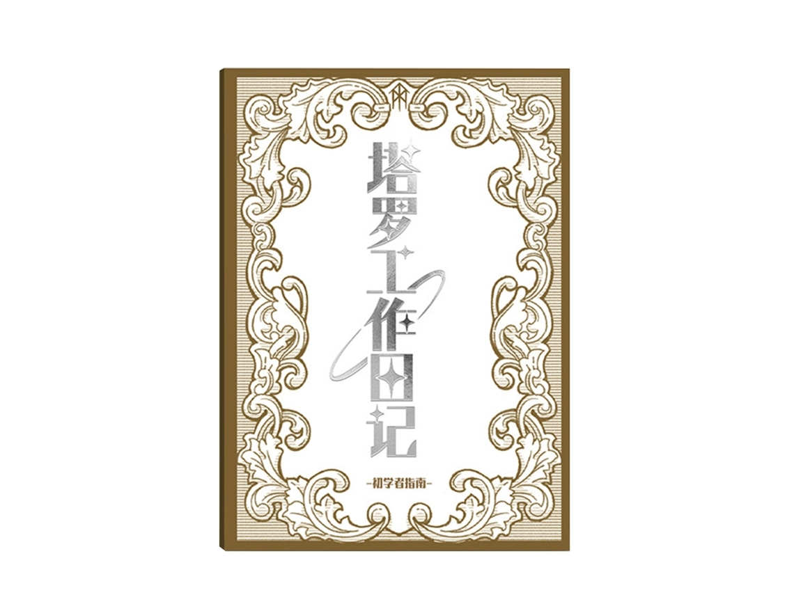 Cuaderno de Tarot Guiado para el Aprendizaje, el Progreso y la Autorreflexión - Aquaforge