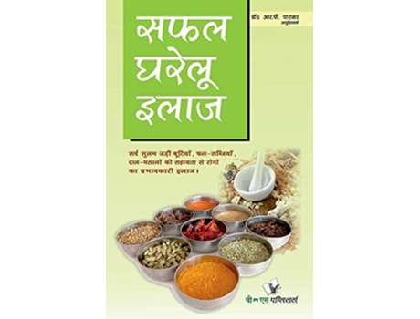 Livro Safal Gharelu Ilaz De R P (hindi)