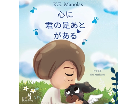 Livro Your Pawprints Are on My Heart - - Japanese de KE Manolas (Inglês)