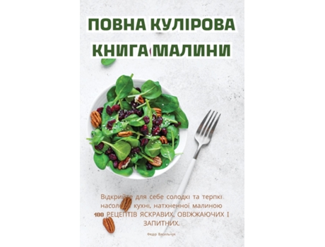 Livro ????????? ???????? ?? ?????? de Maksim Aleksandrov (Inglês)