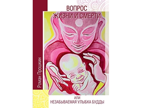Livro A Matter of Life and Death or the Unforgettable Smile of Buddha Russian Edition de Roman Proshkin (Russo)