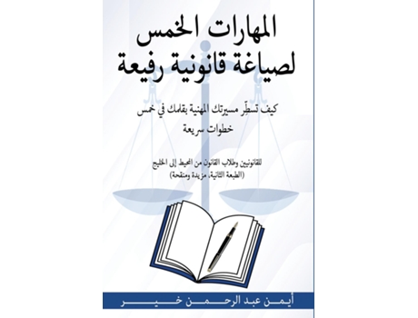 Livro ???????? ????? ?????? ??????? ????? ??? ???? ?????? ??????? ????? ?? ??? ????? ????? de ???? ??? ?????? ??? (Inglês)