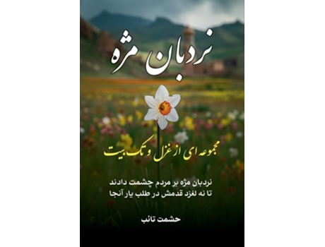 Livro Nardbane Mozha de Hashmat Tayeb (Persa)