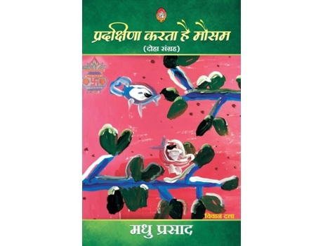 Livro Pradakshina Karta Hai Mausum De Madhu Prasad (hindi)