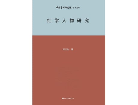 Livro Research on Redology Characters de ??? (Inglês)