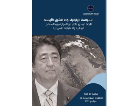 Livro ??????? ????????? ???? ????? ??????.. ????? ?? ??? ???? ??? ???????? ??? ??????? ??????? ??????????? de ???? ??? ???? (Inglês)