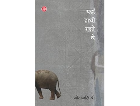 Livro Yahan Hathi Rahte The De Geetanjali Shree (hindi)