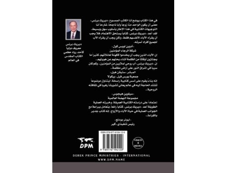 Livro Husbands and Fathers ARABIC de Derek Prince (Árabe)