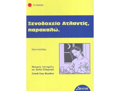 Livro Greek easy readers de Neni Kolethra (Alemão)
