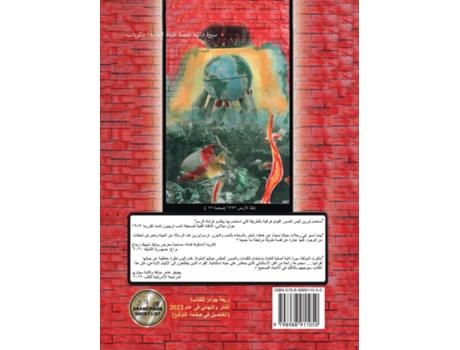 Livro ???? ?????? ????? ???? ???? ????? ?????? ?????? ??????? de Loren Ellis (Inglês)