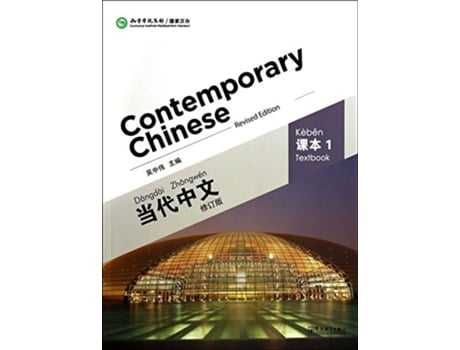 Livro Contemporary Chinese Revised edition Vol1 Textbook English and Chinese Edition de Zhongwei Wu (Inglês)