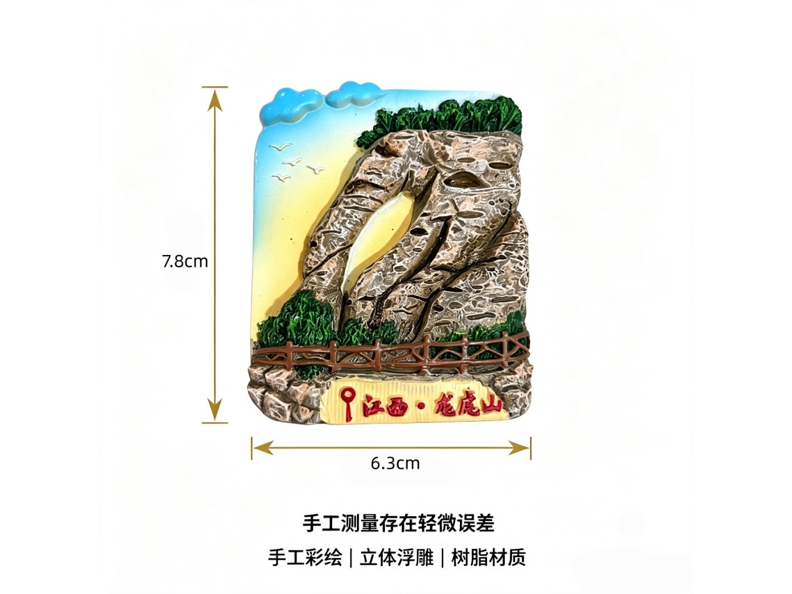 (jiangxi Longhushan) Ímã De Geladeira De Resina De Relevo 3d Jiangxi Longhushan