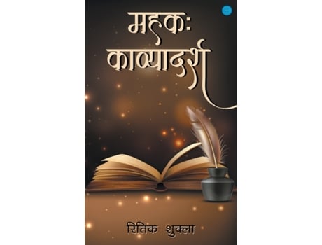 Livro Mehek de Shukla e Ritik (Hindi)