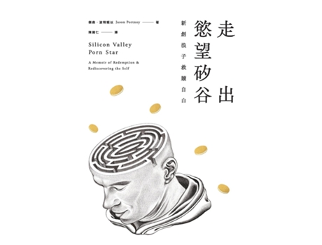 Livro Zou Chu Yu Wang Xi Gu Xin Chuang Langzi Jiu Shu Zibai de Jason Portnoy (Inglês)