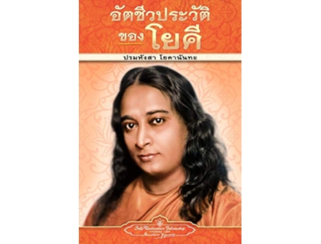 Livro Autobiography of a Yogi pb THAI Thai Edition de Paramahansa Yogananda (Tailandês)