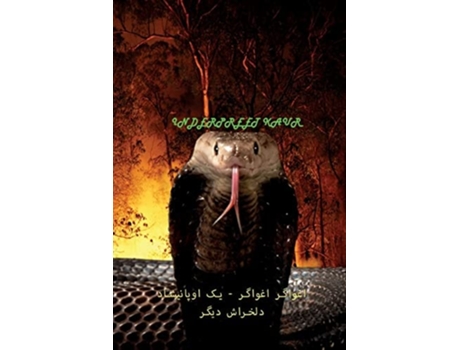 Livro ?????? ?????? - ?? ????????? ?????? ???? ??????? ???? ?? ????? ???? De Inderpreet Kaur (persa)
