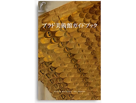 Livro Guia Del Prado de Vários Autores (Japonês)