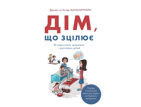 Livro ???, ?? ?????? ?? ????????? ???????? ? ???????? ????? de Daniel Baumgartner (Inglês)
