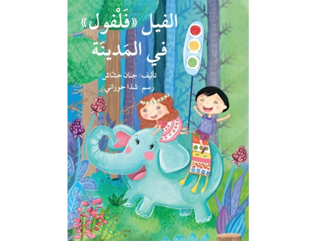 Livro ????? ????? ?? ??????? - Falfoul The Elephant in the City de ???? ???? (Inglês)