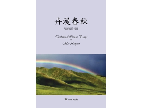 Livro -- Traditional Chinese Poetry by Ma Xinyun de Ma Xinyun (Inglês)