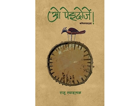 Livro ? ?????????? ! ???????????? de Raju Syangtan (Nepalês)