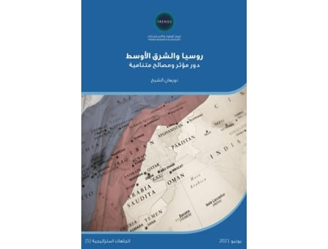 Livro ????? ?????? ?????? ??? ???? ?????? ??????? de ?????? ????? (Inglês)