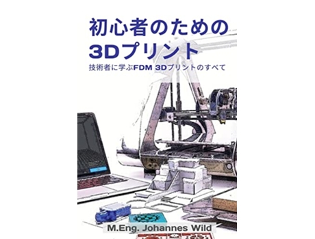 Livro 3D fdm Japanese Edition de M Eng Johannes Wild (Alemão)