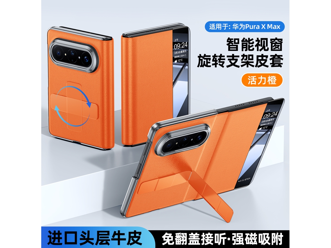 Capa Para Celular(edição De Colecionador Laranja Huawei Pura X Max)capa De Couro, Suporte Giratório,janela Magnética, Couro Genuíno,ultrafina