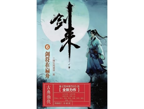 Livro 6 de ????? (Inglês)