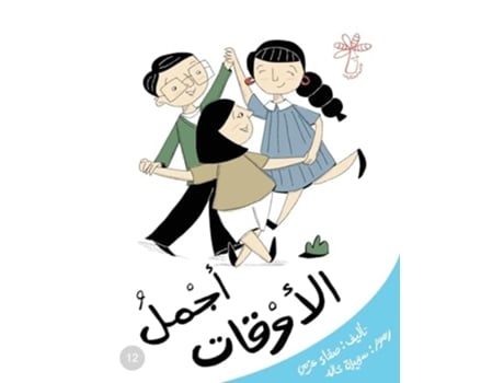 Livro ????? ???????? de Safaa Azmy (Árabe)