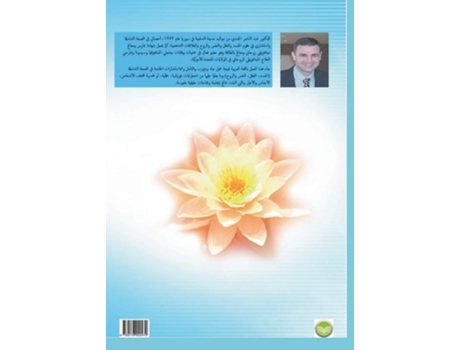 Livro The Journey Of Knowing And Healing Yourself De Abdelnaser Al-gendy (árabe)