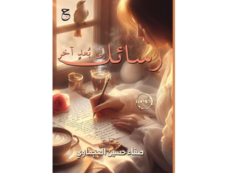 Livro ????? ??? ????? ??? de ???? ???? ???????? (Inglês)