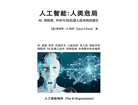 Livro Chinese Edition de The Ai Organization e Cyrus A Parsa